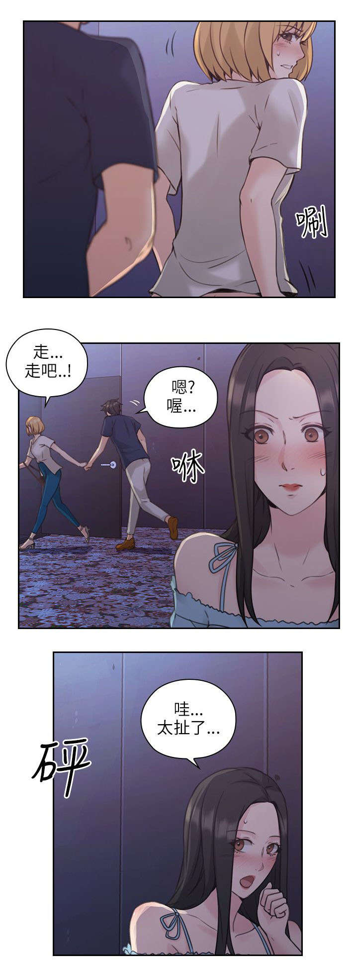 第26章：另一面9