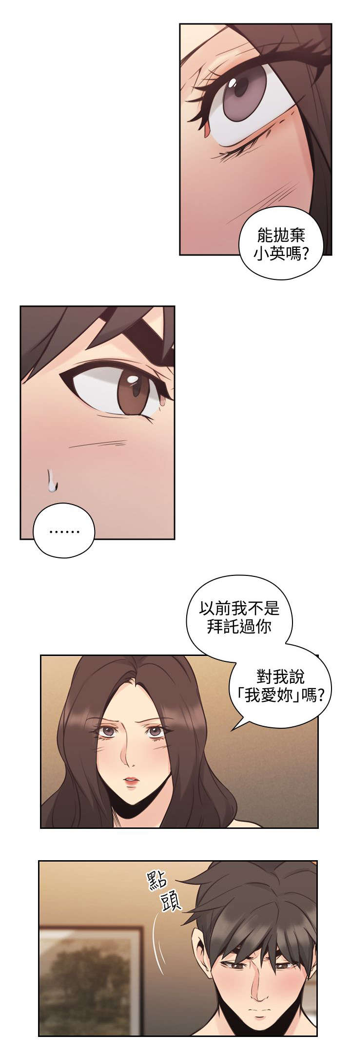 第41章：返家9