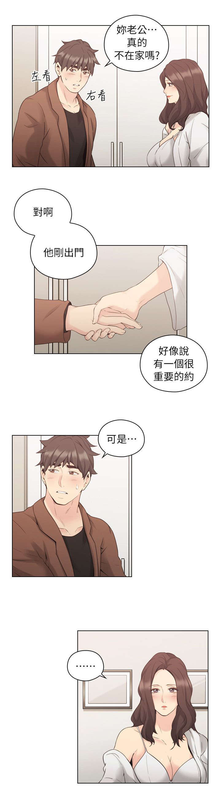第50章：该做的10