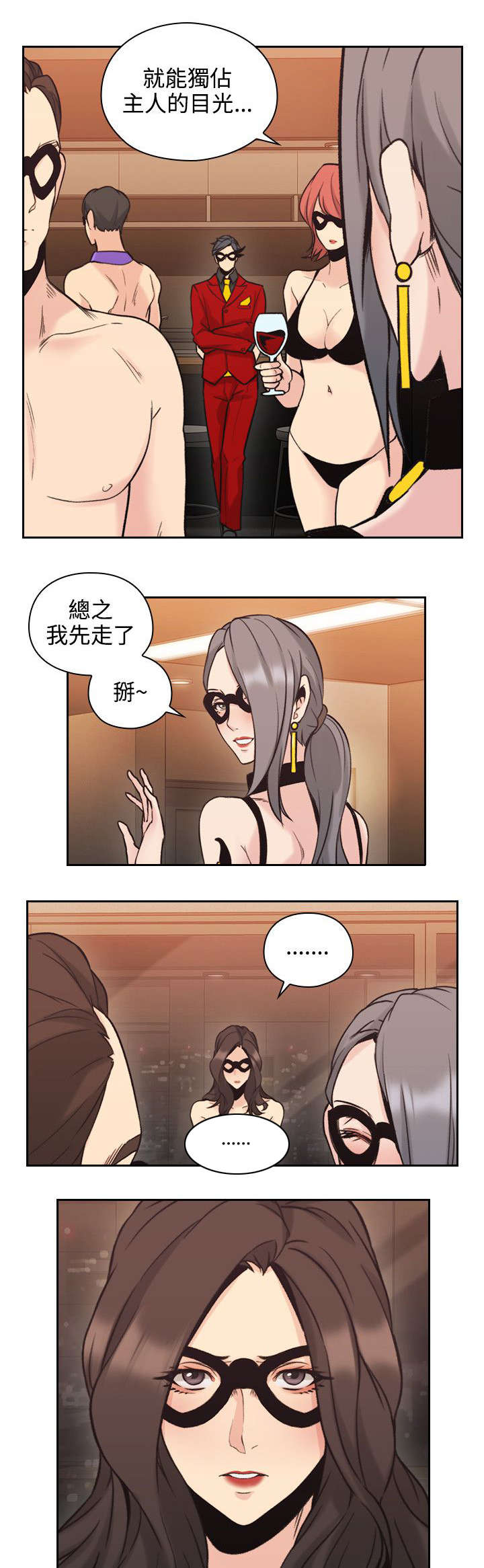 第39章：我想问10