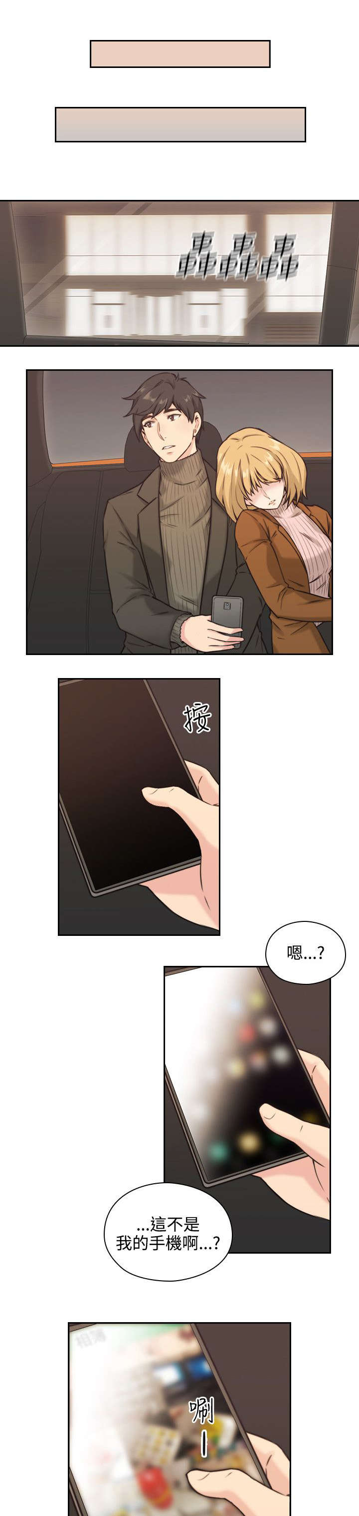 第3章：老师19