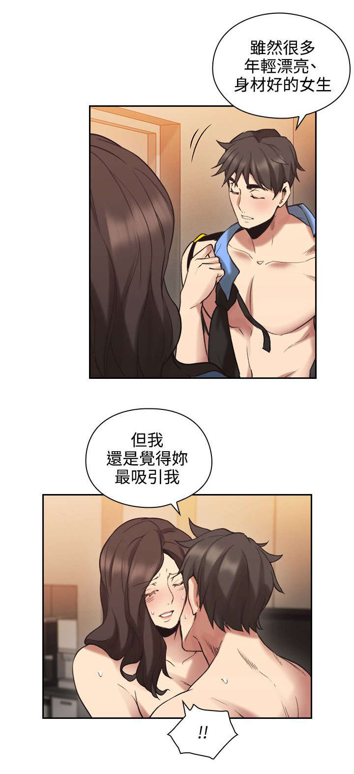 第40章：你最吸引23
