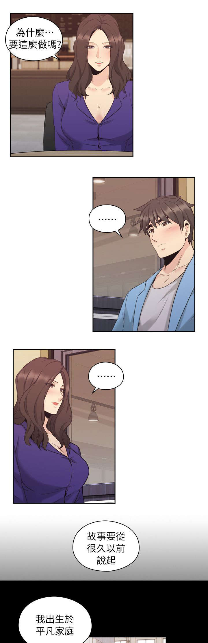 第44章：老师的来意3