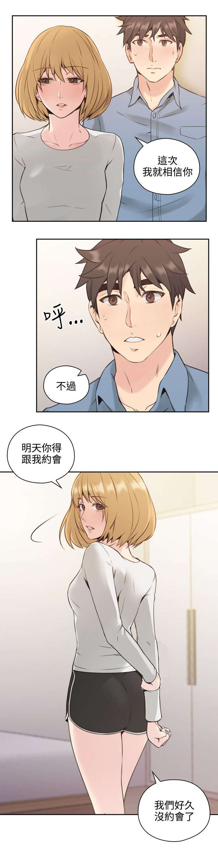 第22章：拒绝3