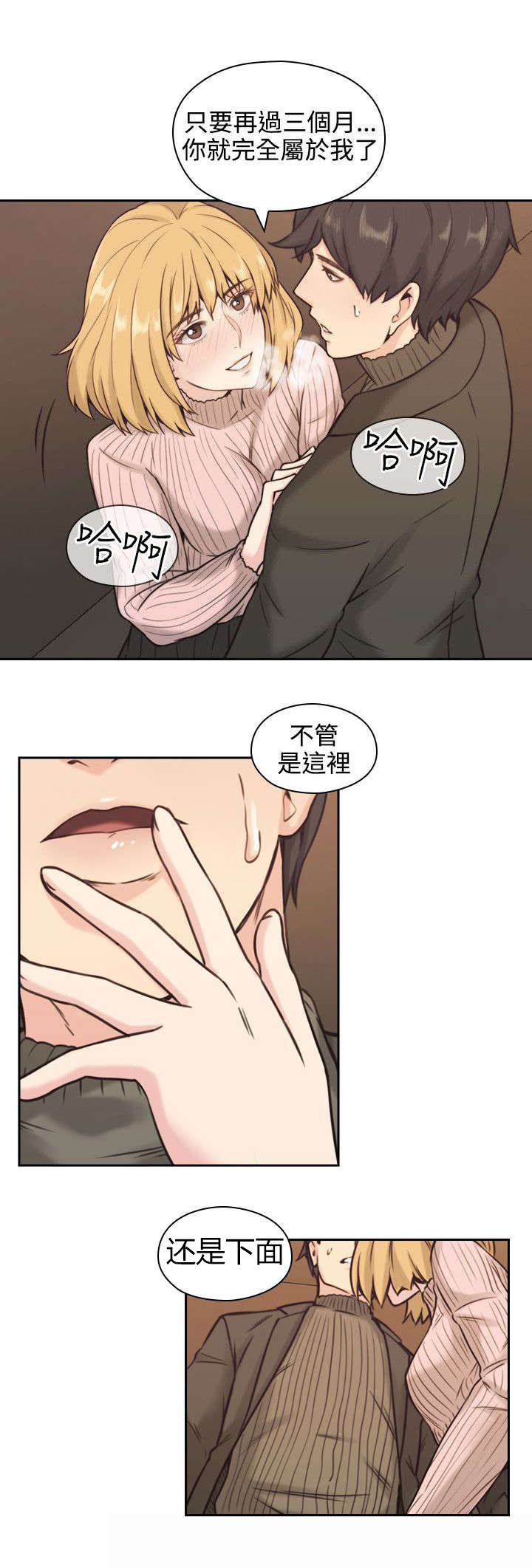 第3章：老师9