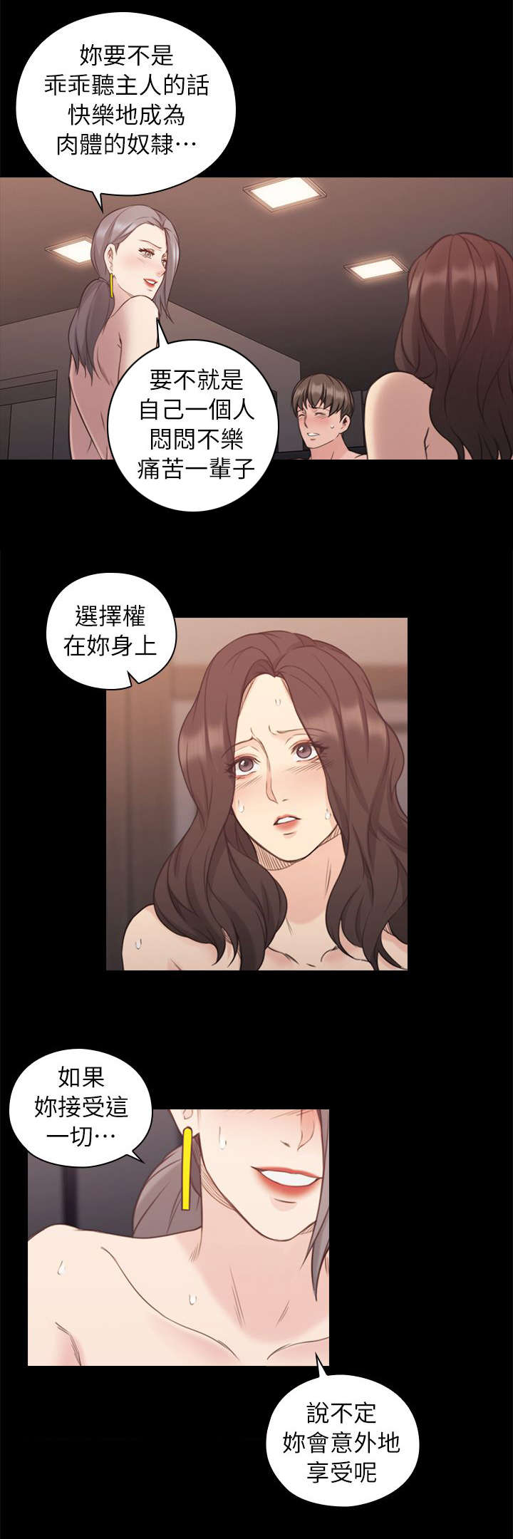 第54章：奴隶8