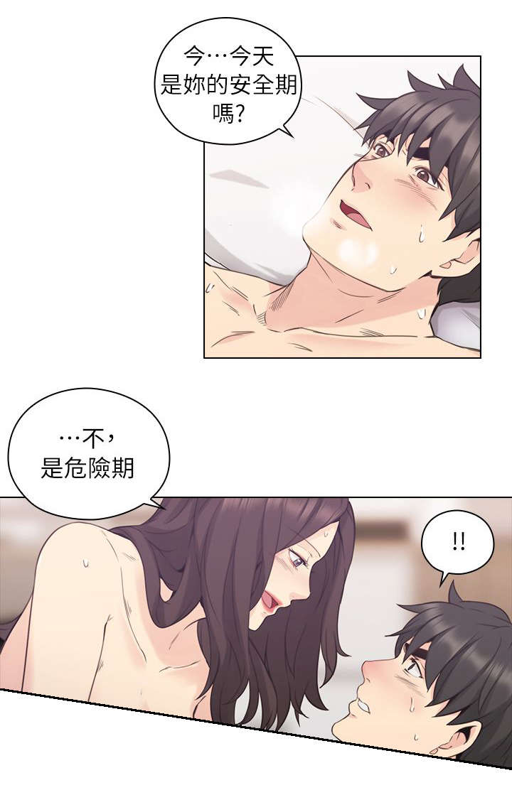 第46章：家中缠绵10