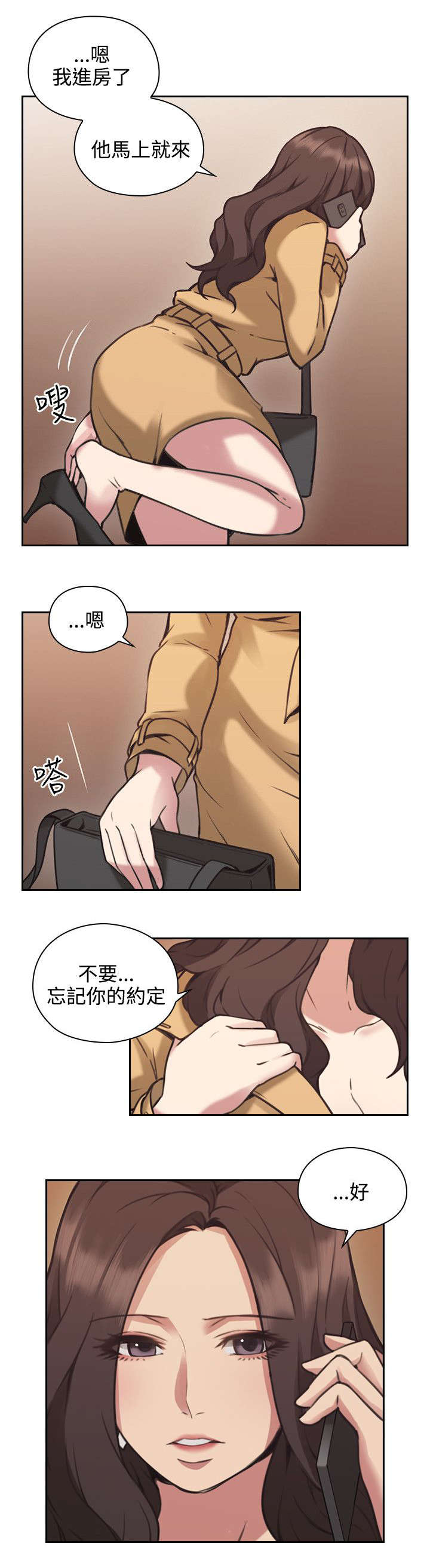 第12章：来电3
