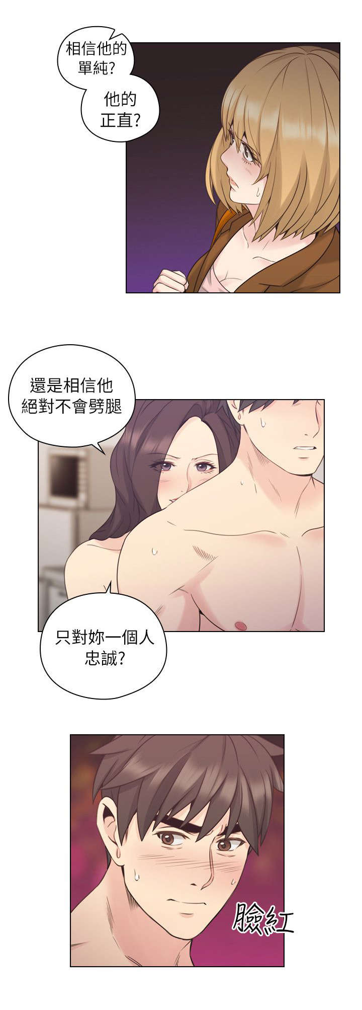 第48章：陪我喝一杯3