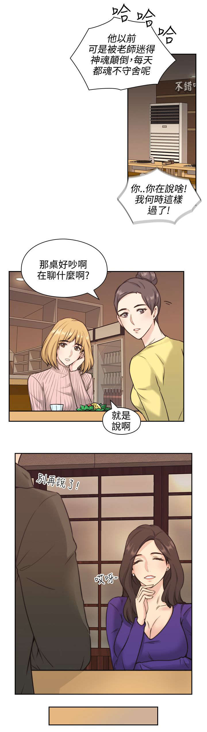 第3章：老师6