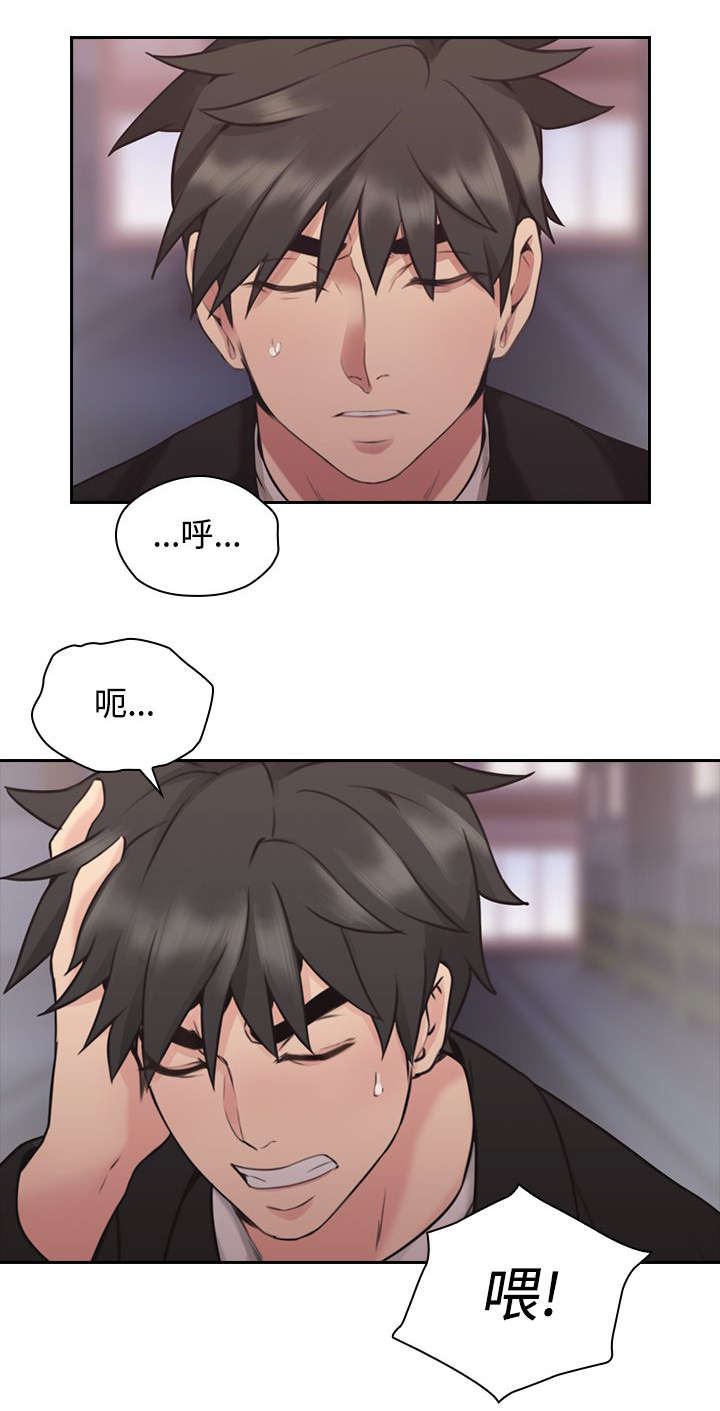 第14章：愧疚2