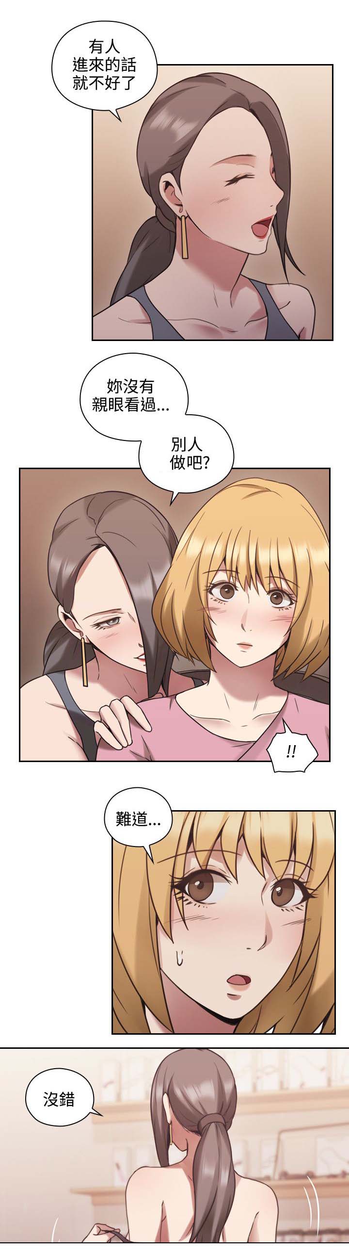 第29章：就是你想的那样14