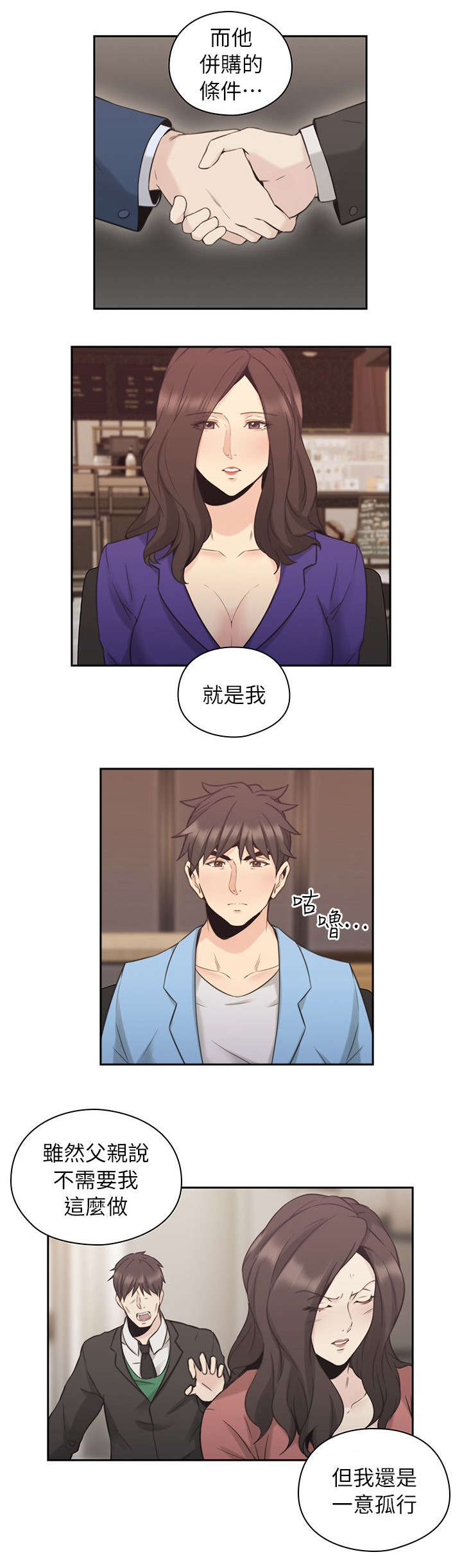 第44章：老师的来意14