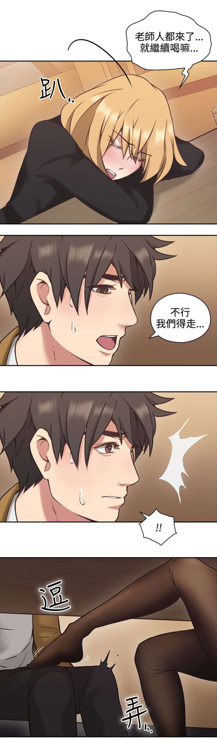 第9章：奖励4
