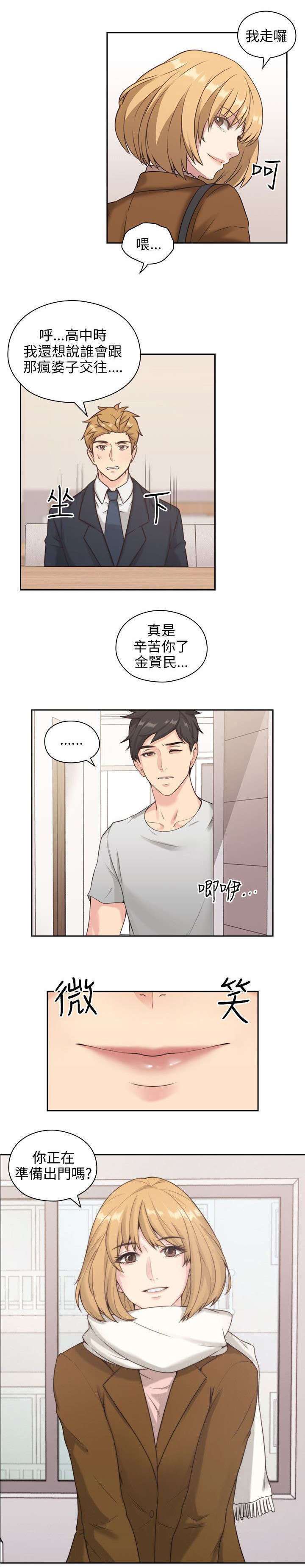 第1章：梦9