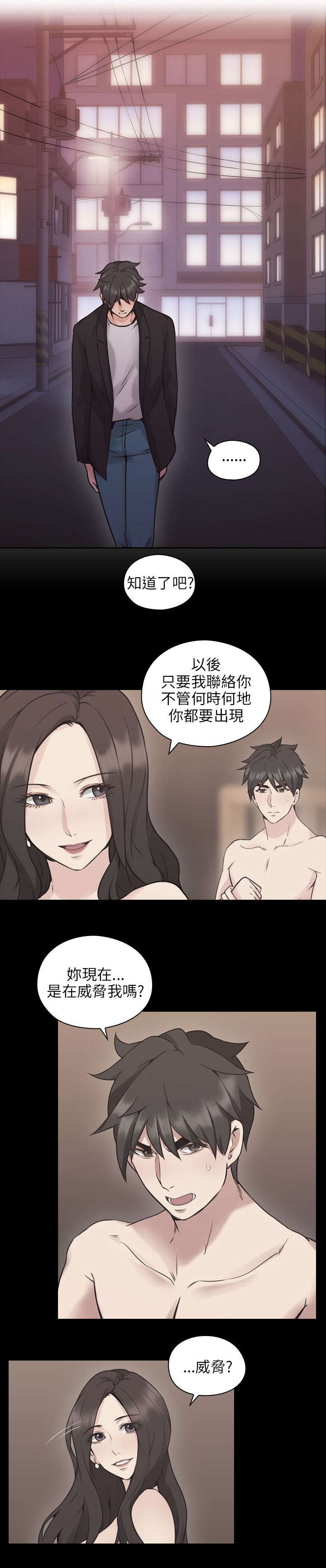 第14章：愧疚0
