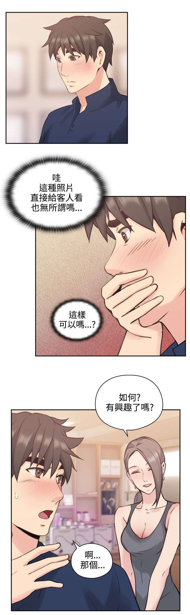 第23章：逛街14