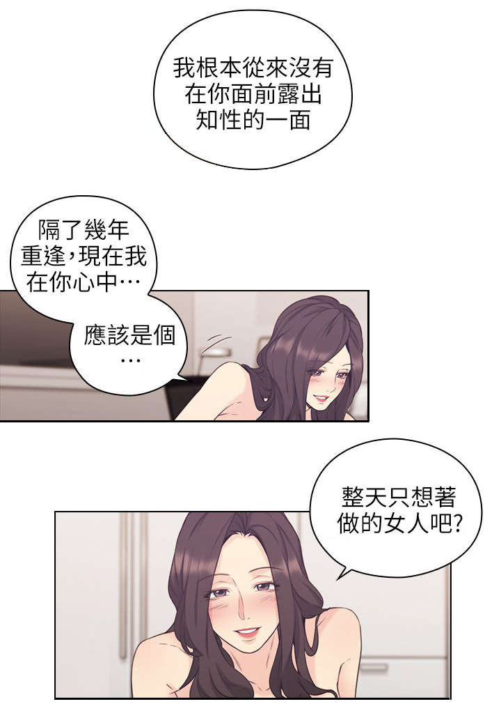 第46章：家中缠绵6