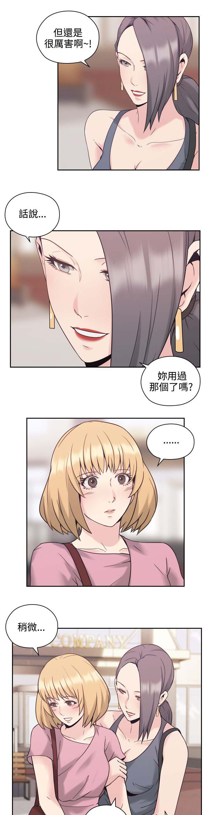 第28章：看个好东西13