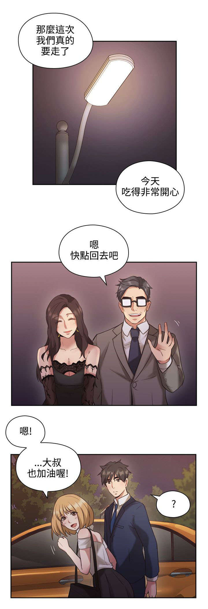 第17章：一礼拜3