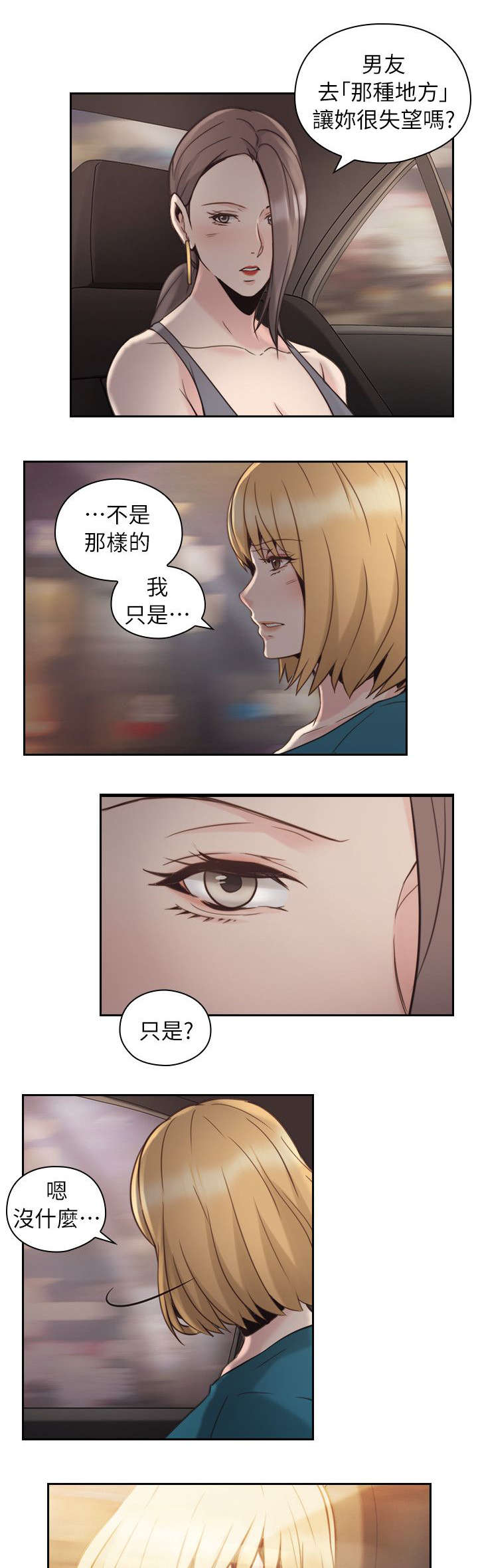 第43章：来电15