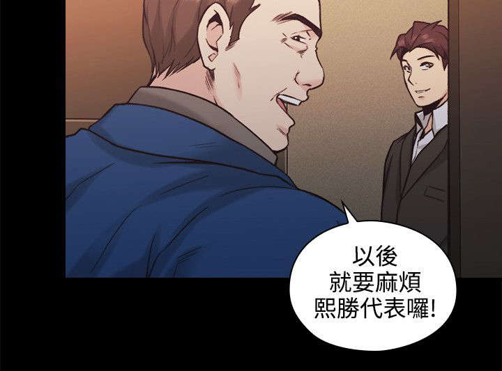 第38章：两个人的过去4