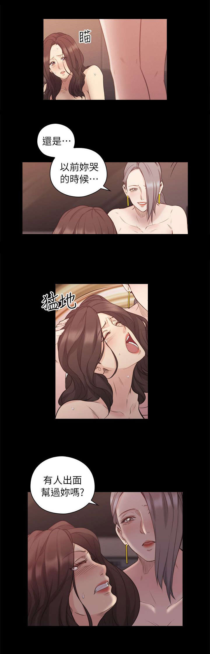 第54章：奴隶0