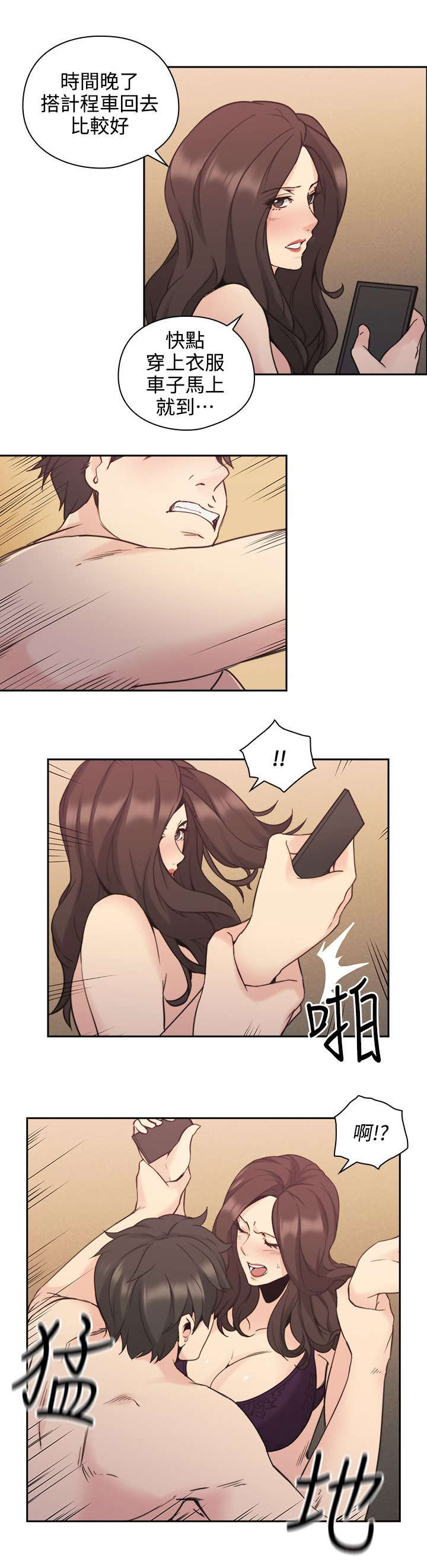 第41章：返家2