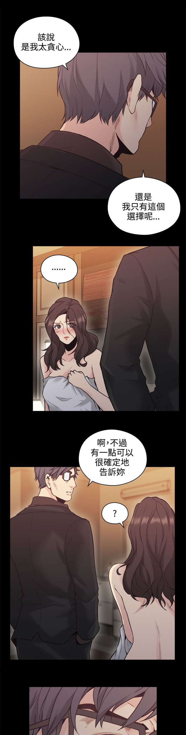 第38章：两个人的过去11