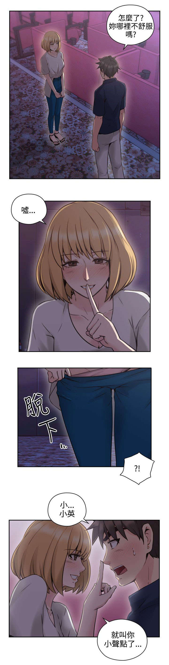 第25章：尝试13