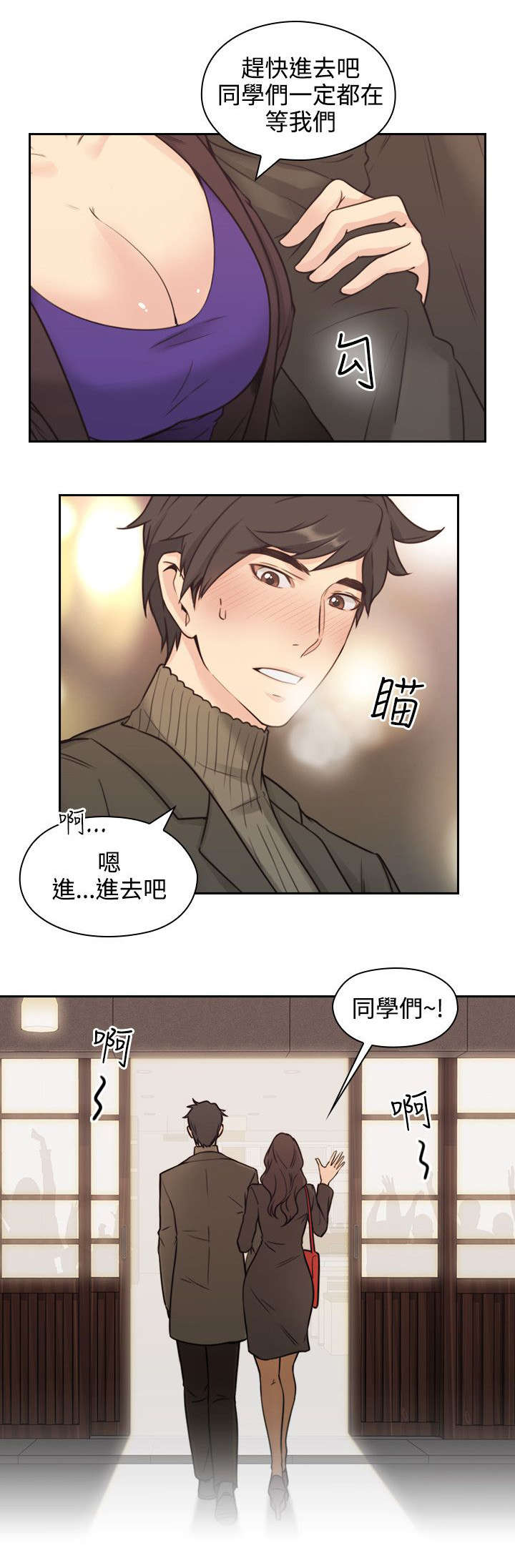 第3章：老师1