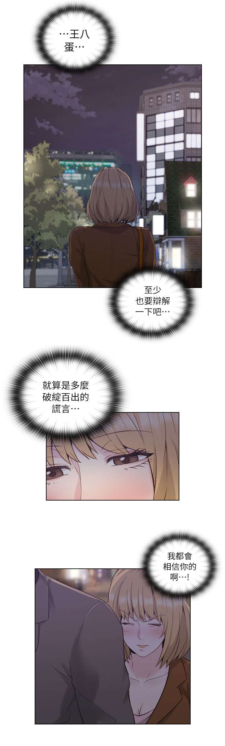 第48章：陪我喝一杯10