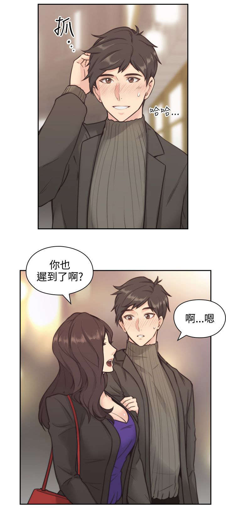 第3章：老师0