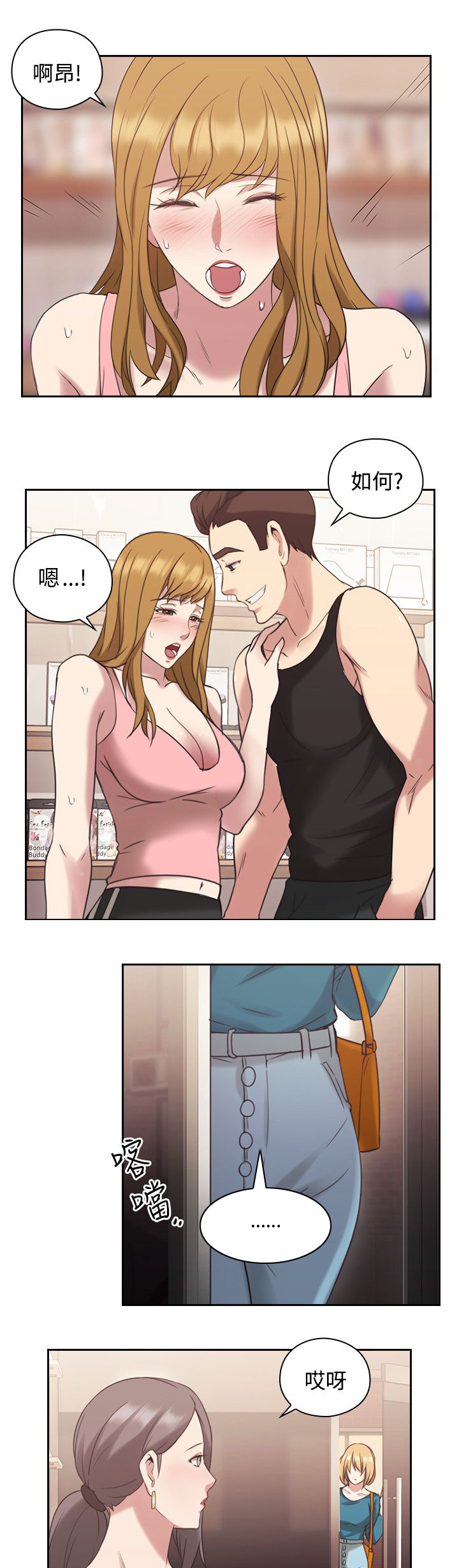 第31章：惊人的活动16