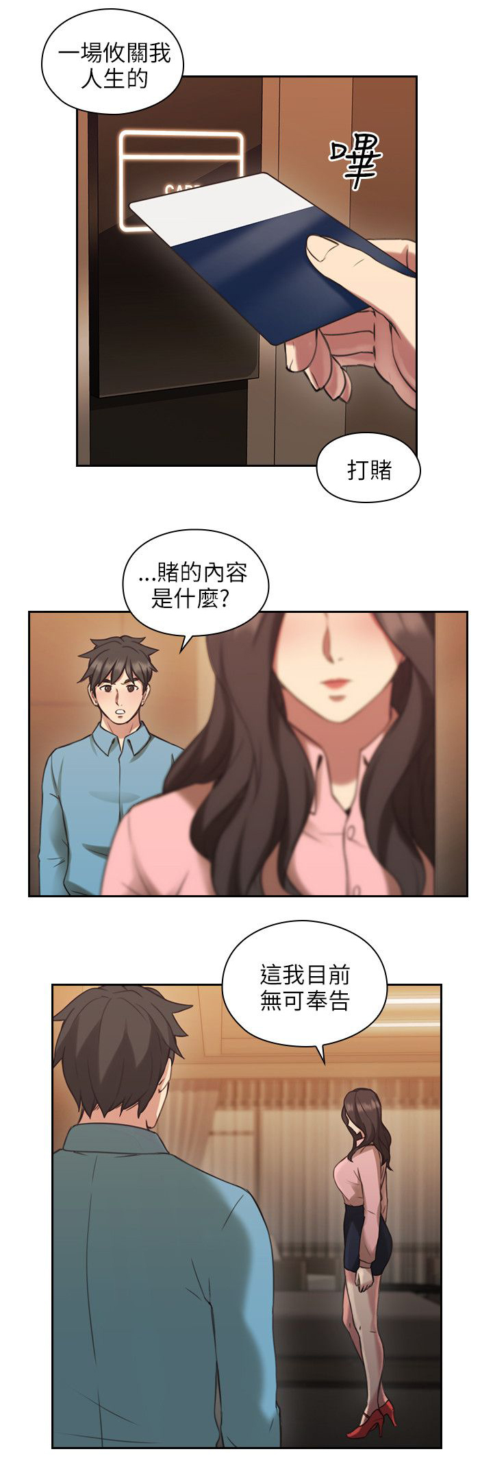 第33章：派对3