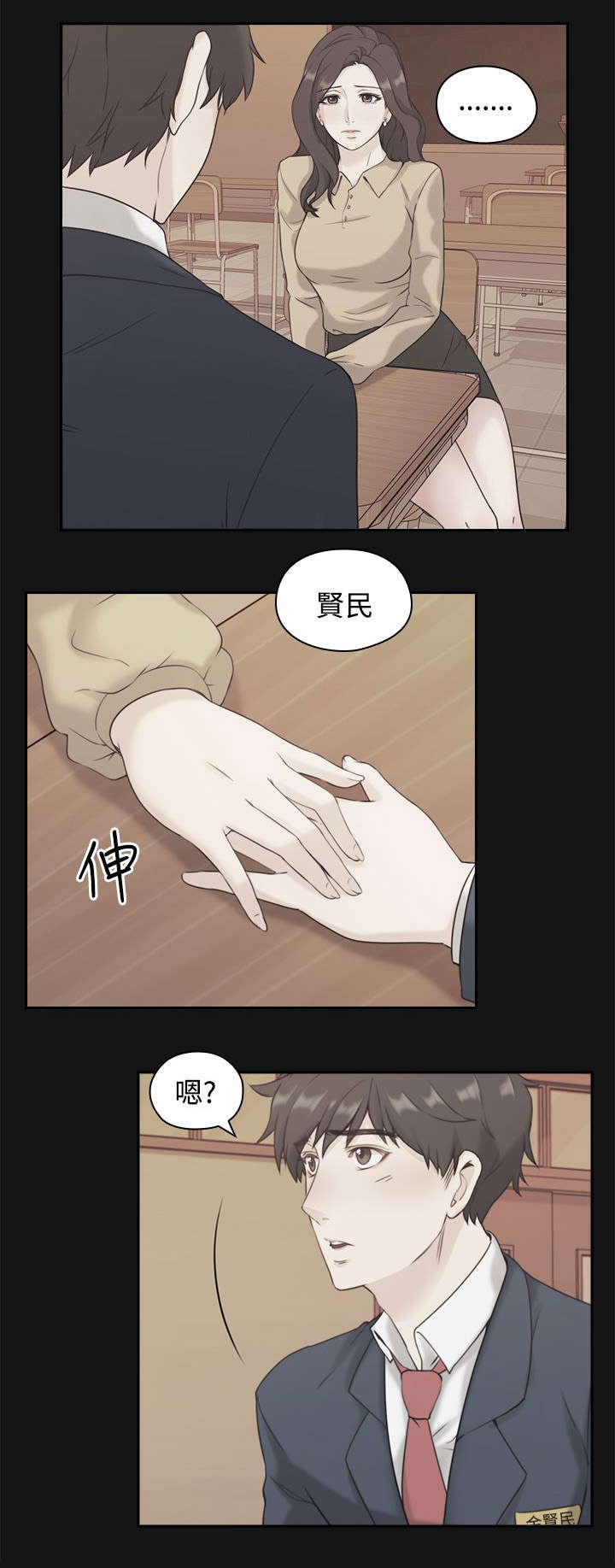 第6章：真正的样子2
