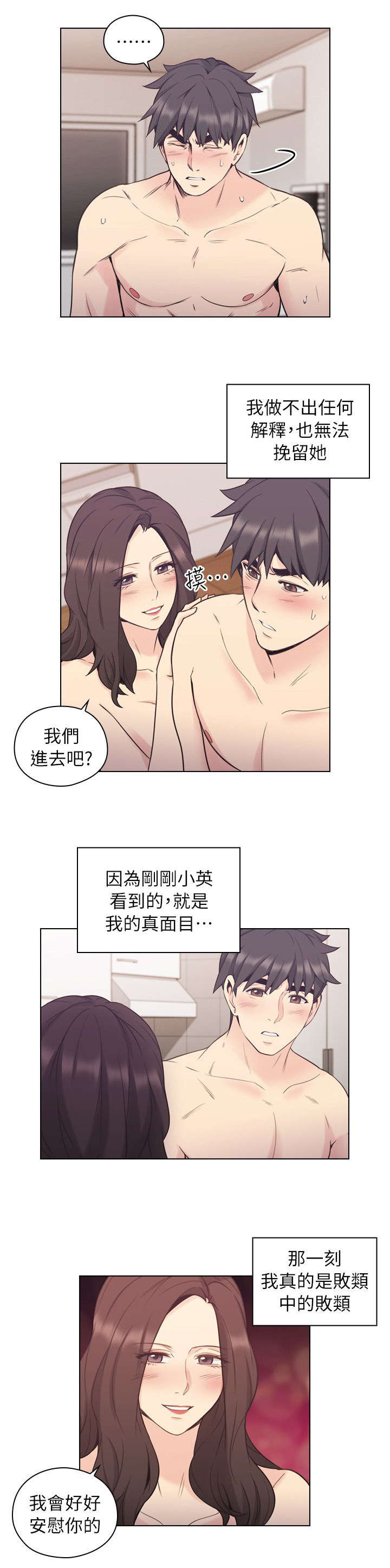 第48章：陪我喝一杯9