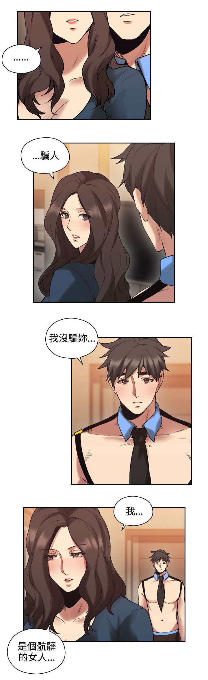 第40章：你最吸引20