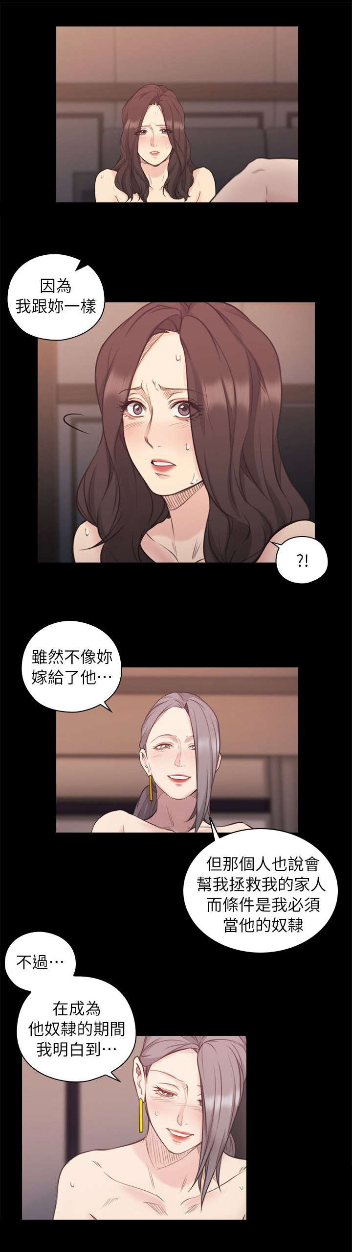 第54章：奴隶5