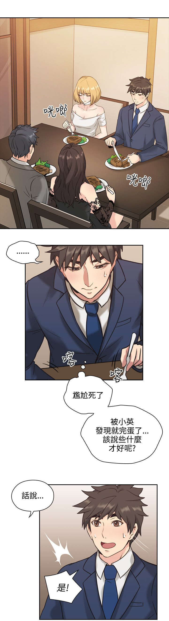 第15章：吃饭5