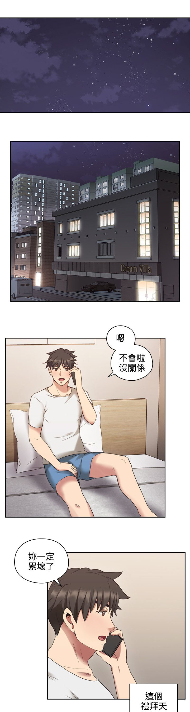 第32章：星期天0