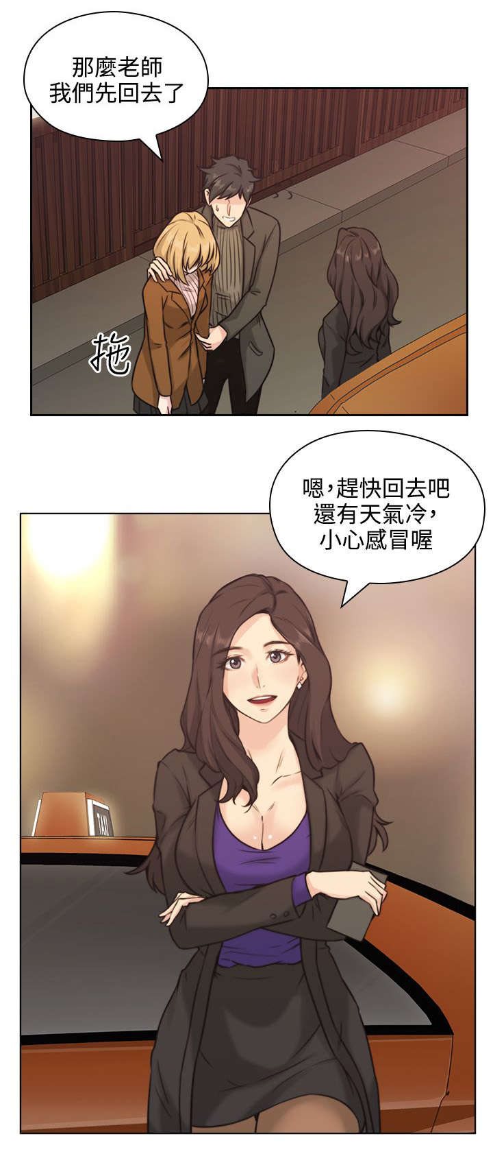 第3章：老师16