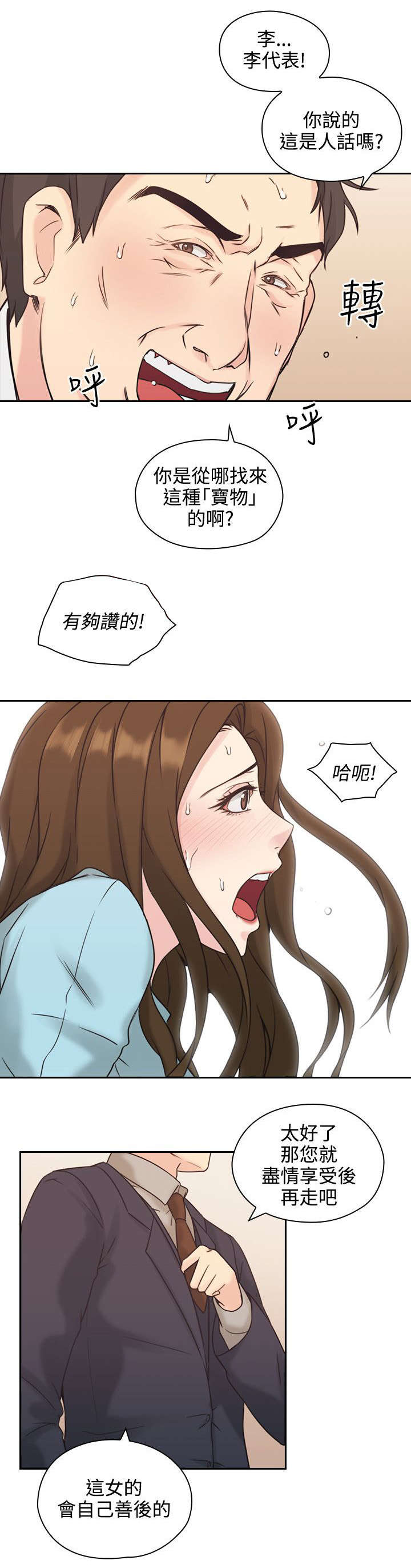 第7章：迷情16