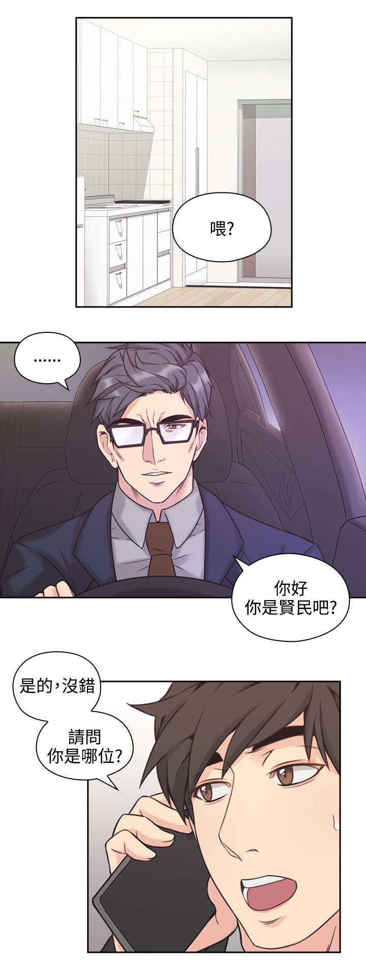 第8章：再遇9