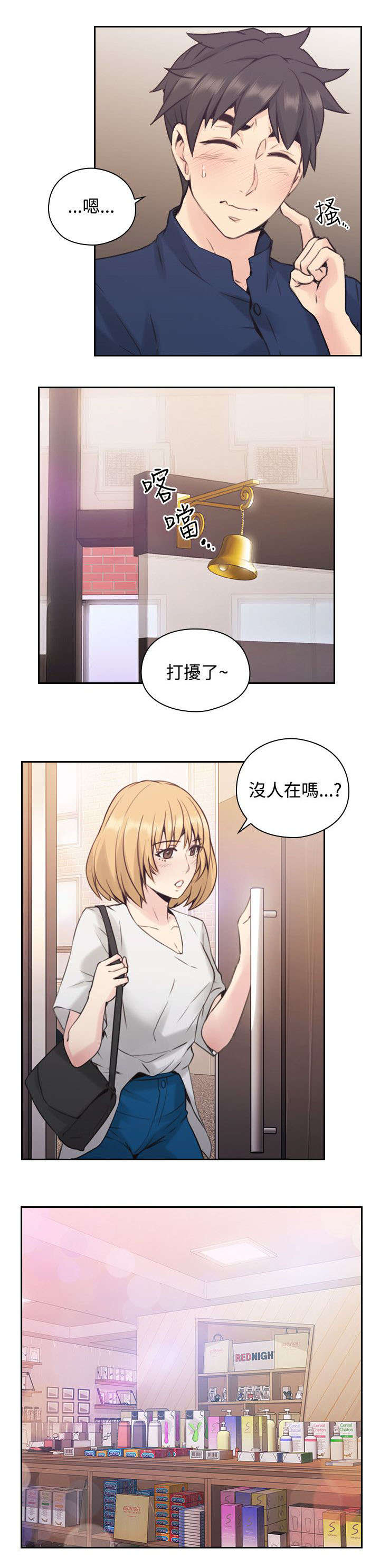 第23章：逛街1