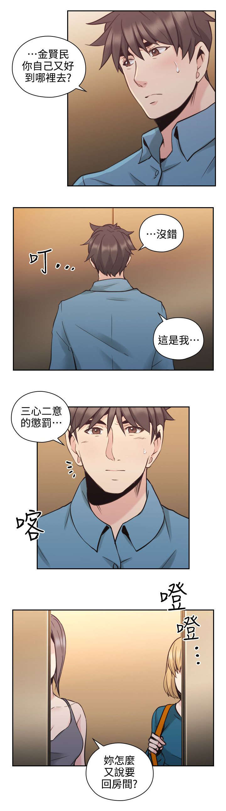 第42章：遇见24