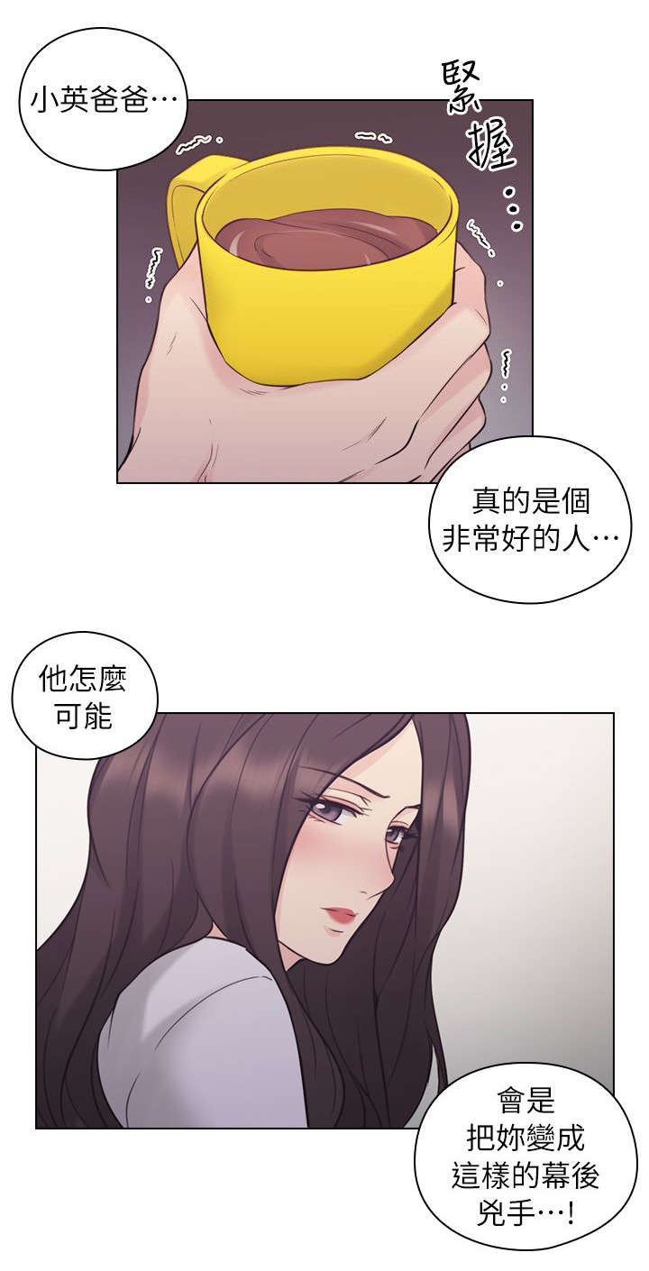 第49章：幕后凶手3
