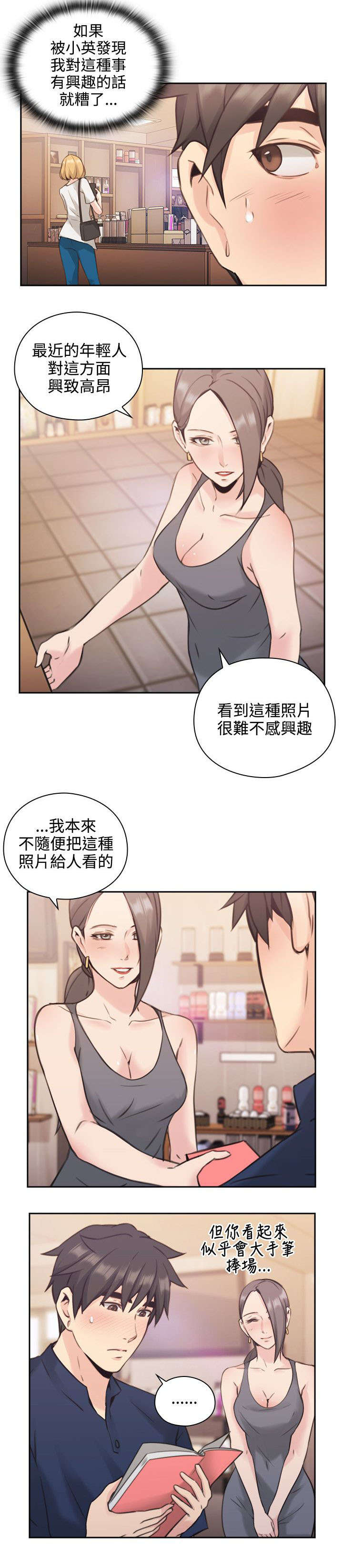 第23章：逛街15
