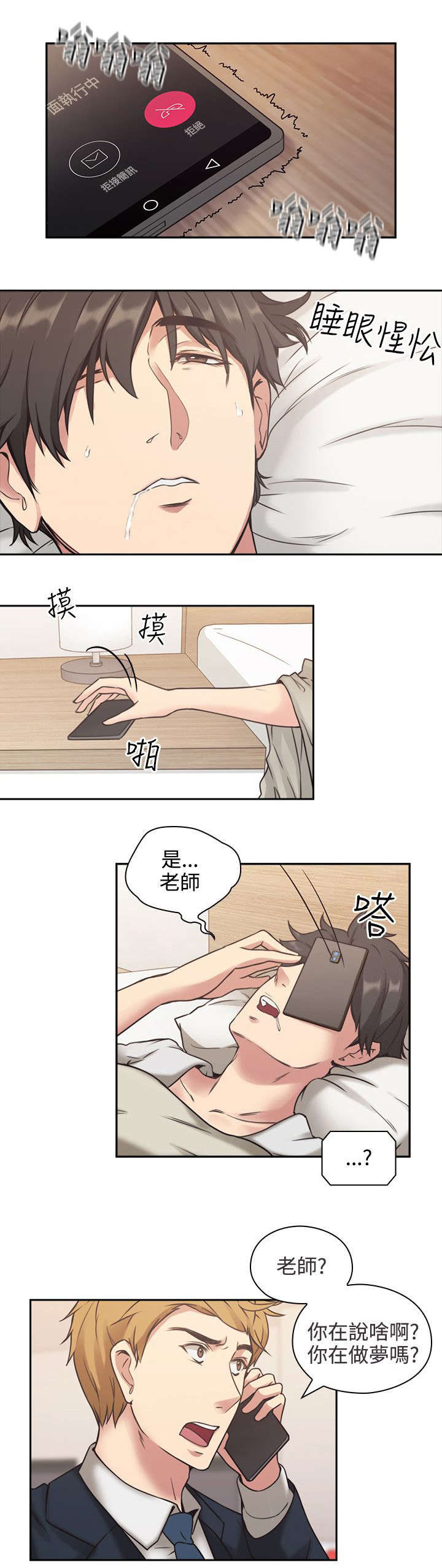 第1章：梦1