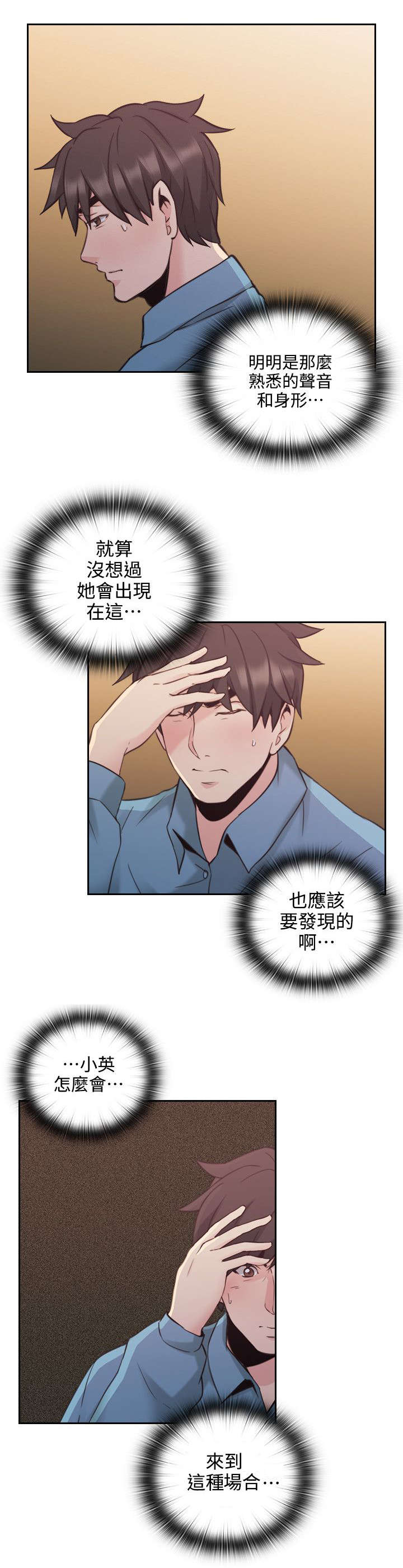 第42章：遇见22